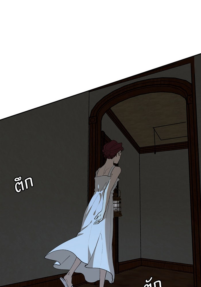 เล่ห์ไฮยาซินธ์ - หน้า 46