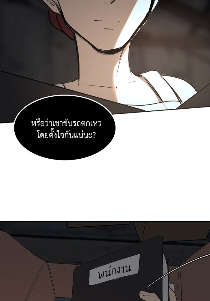 เล่ห์ไฮยาซินธ์ - หน้า 90