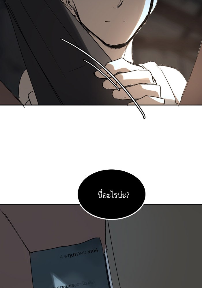 เล่ห์ไฮยาซินธ์ - หน้า 92