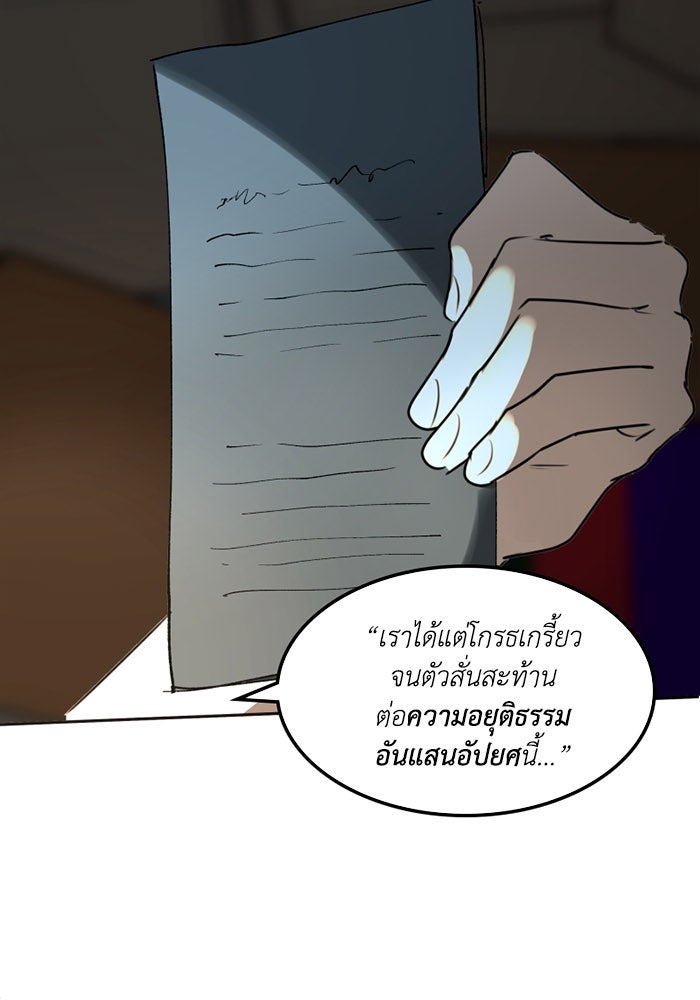 เล่ห์ไฮยาซินธ์ - หน้า 95