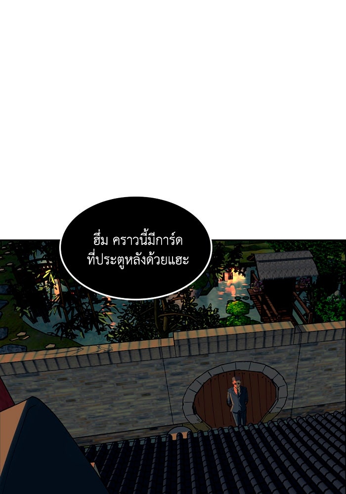 เล่ห์ไฮยาซินธ์ - หน้า 20