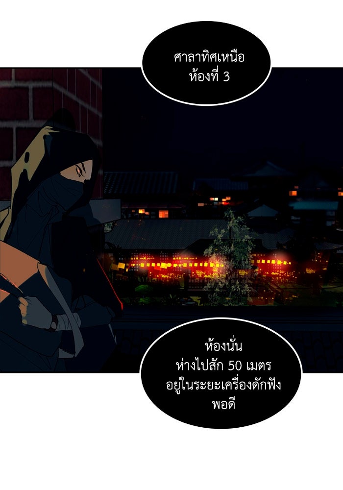 เล่ห์ไฮยาซินธ์ - หน้า 22