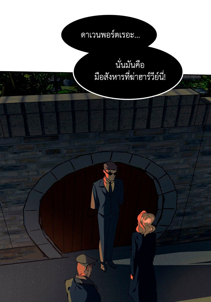 เล่ห์ไฮยาซินธ์ - หน้า 41