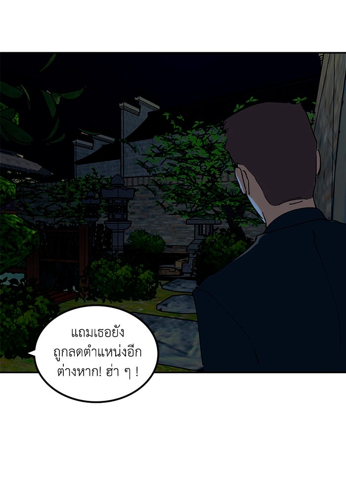 เล่ห์ไฮยาซินธ์ - หน้า 71