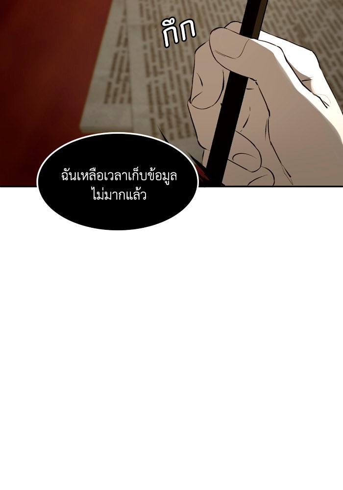 เล่ห์ไฮยาซินธ์ - หน้า 8