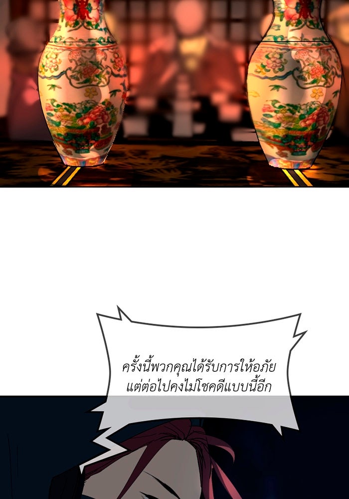 เล่ห์ไฮยาซินธ์ - หน้า 22