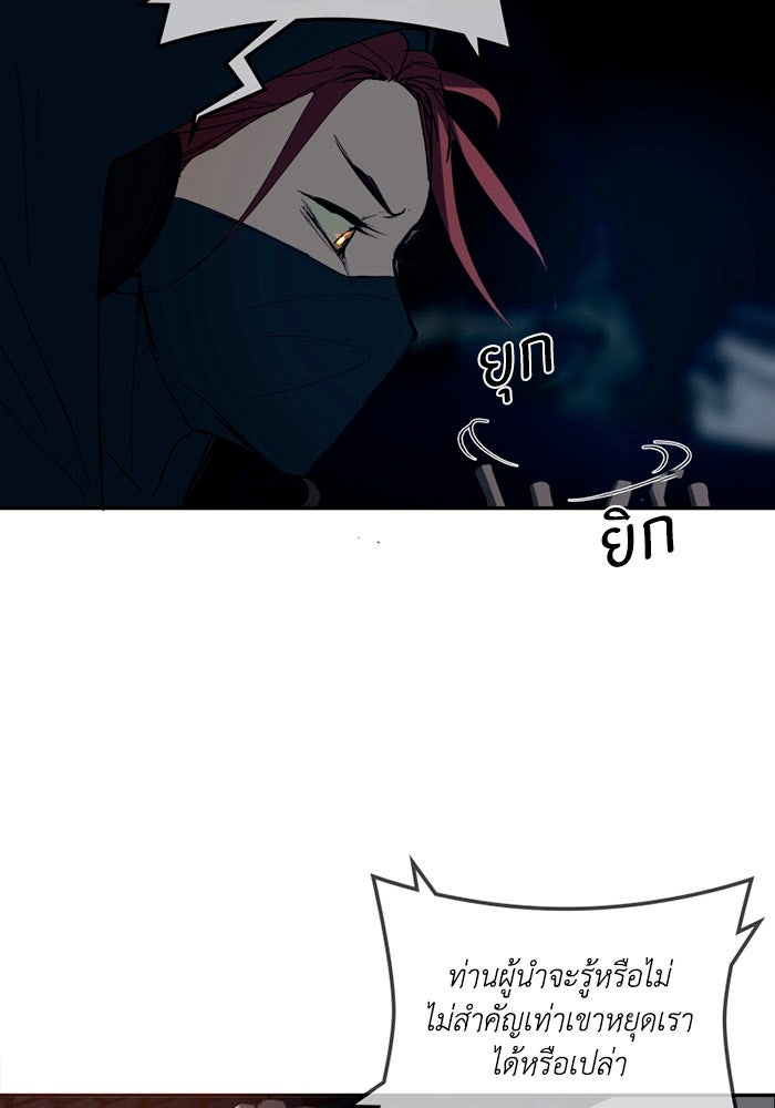 เล่ห์ไฮยาซินธ์ - หน้า 32