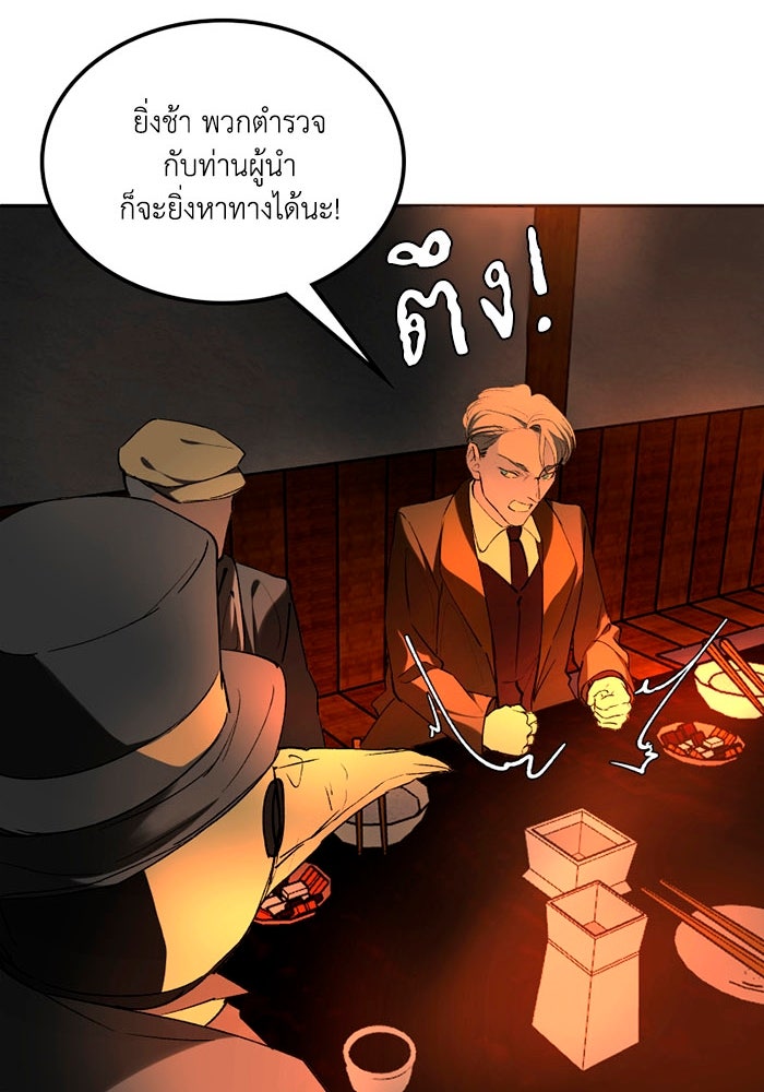 เล่ห์ไฮยาซินธ์ - หน้า 39