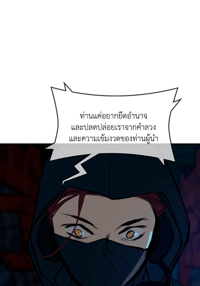 เล่ห์ไฮยาซินธ์ - หน้า 44