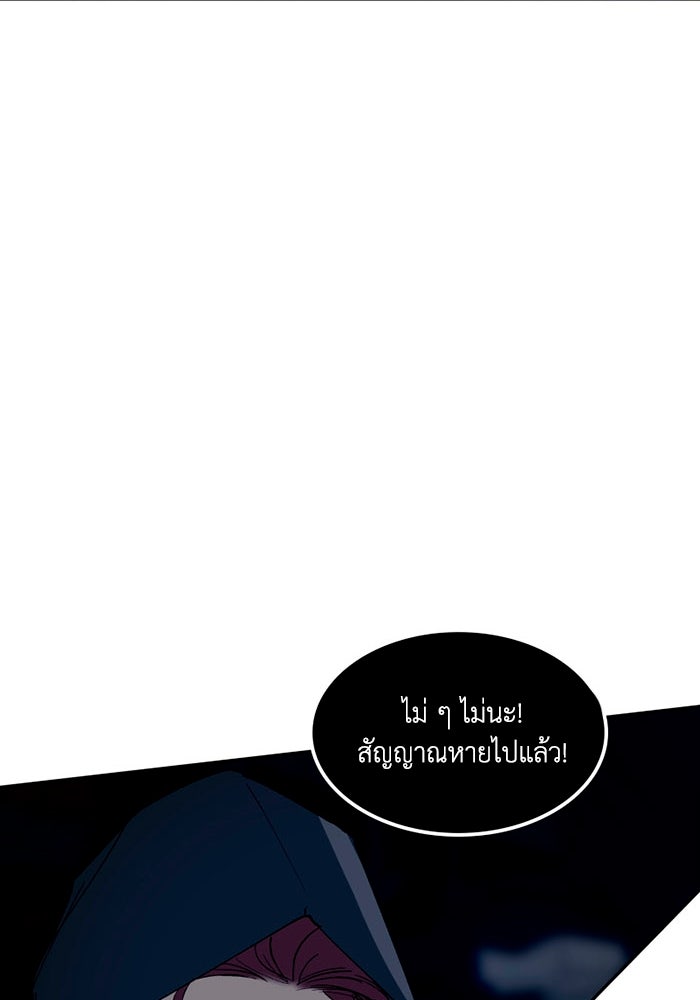 เล่ห์ไฮยาซินธ์ - หน้า 53