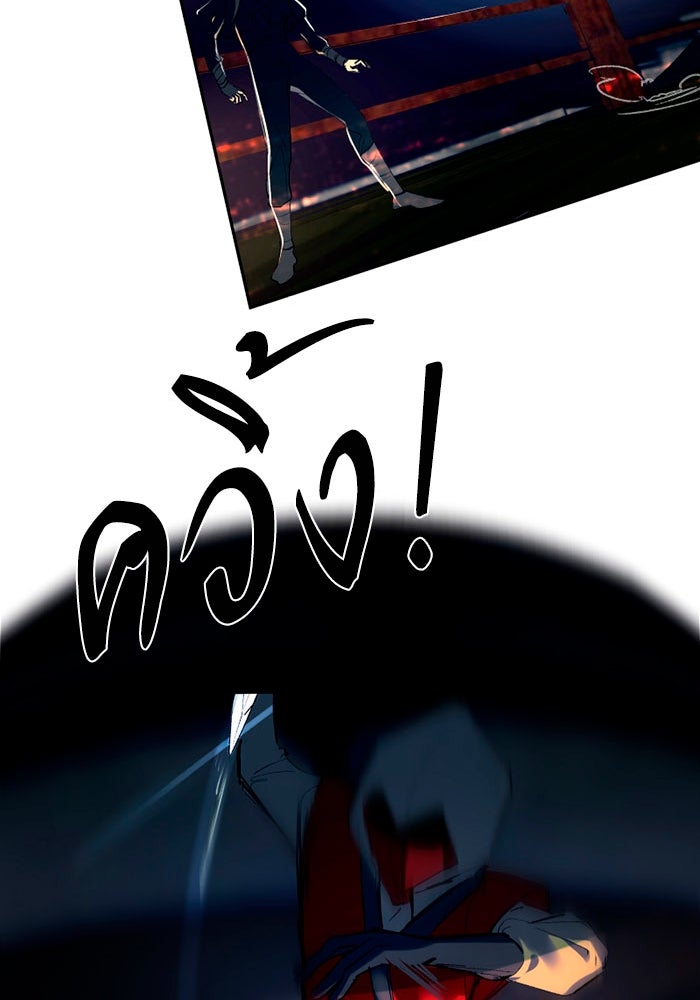 เล่ห์ไฮยาซินธ์ - หน้า 87