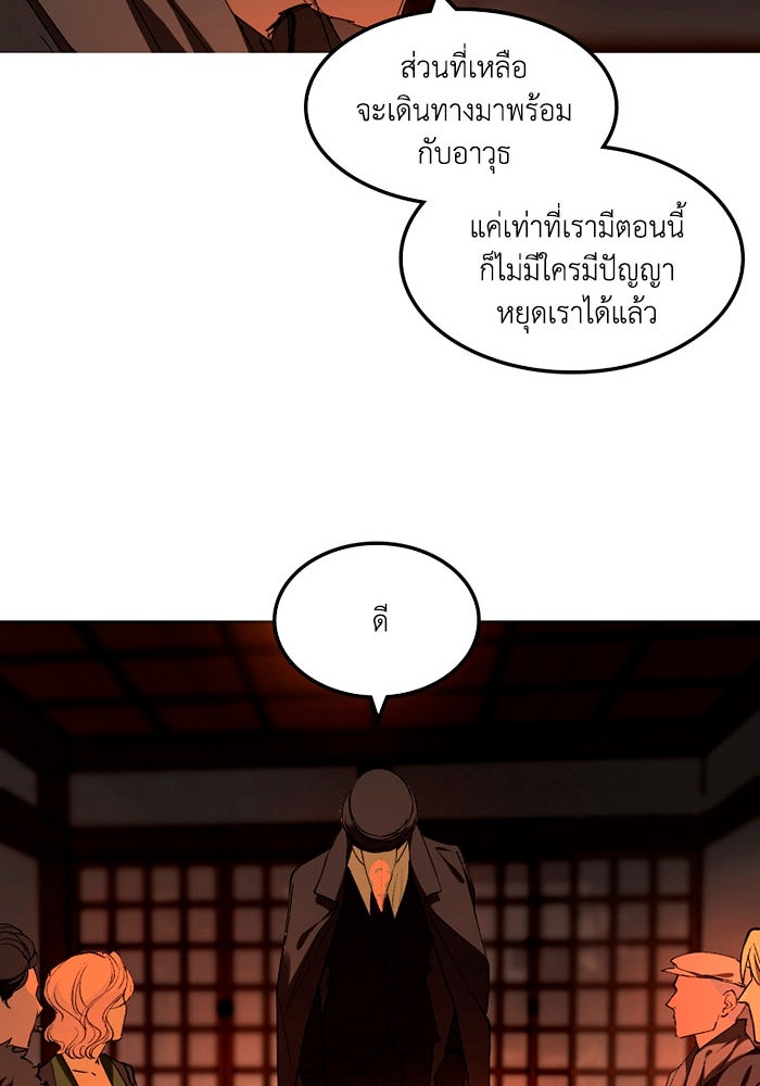 เล่ห์ไฮยาซินธ์ - หน้า 44