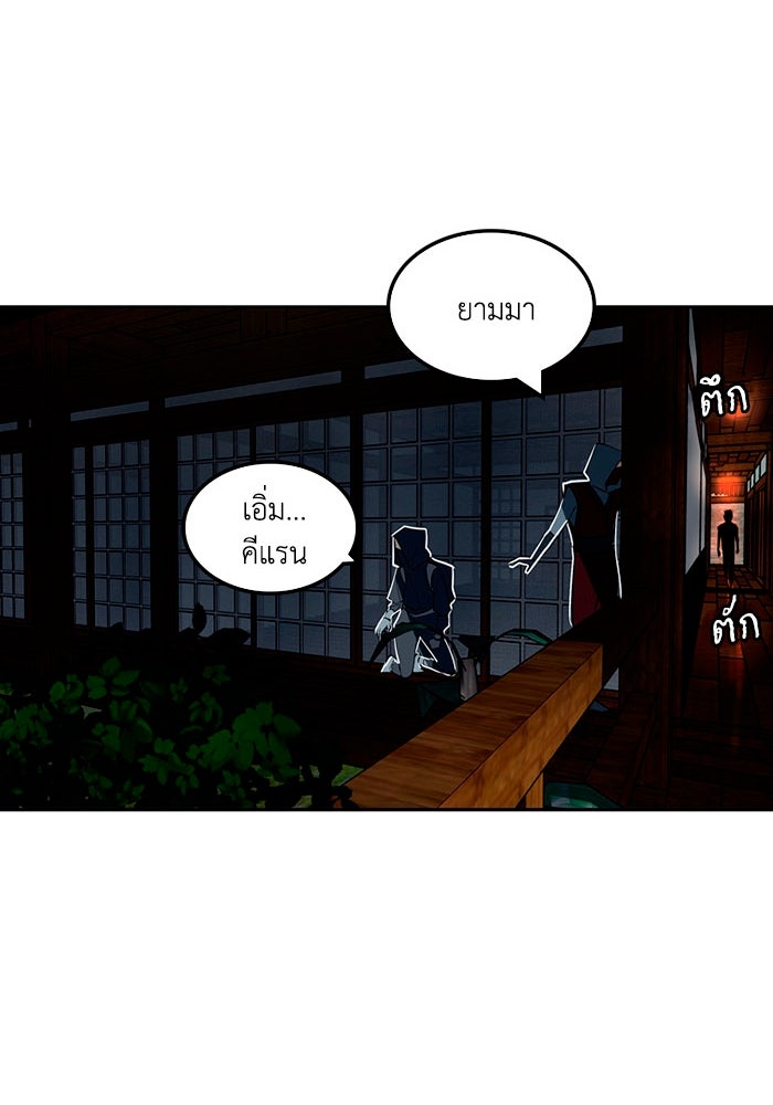 เล่ห์ไฮยาซินธ์ - หน้า 63