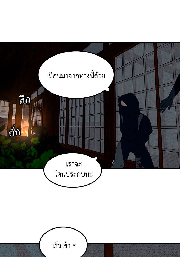เล่ห์ไฮยาซินธ์ - หน้า 64