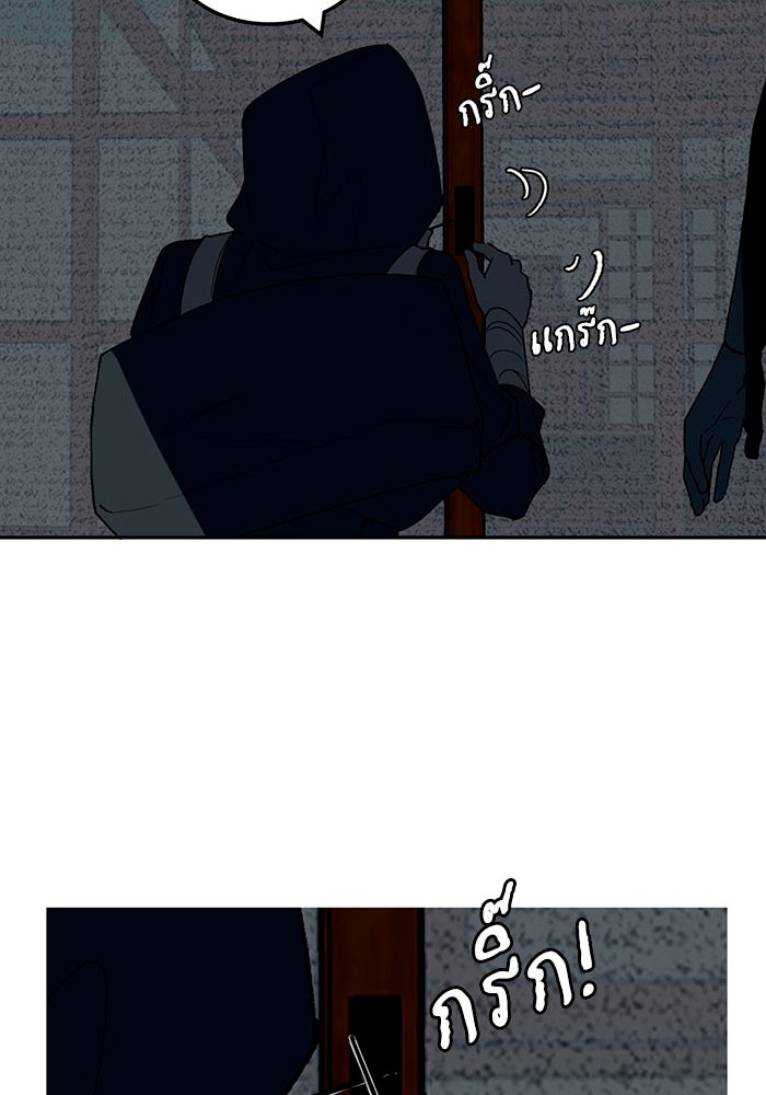 เล่ห์ไฮยาซินธ์ - หน้า 65