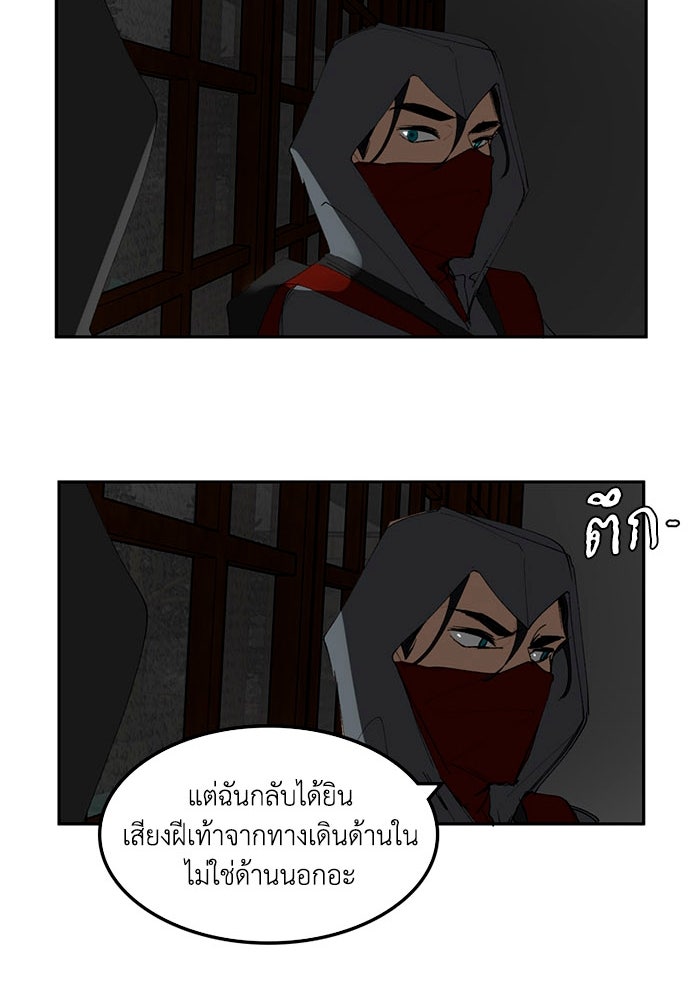เล่ห์ไฮยาซินธ์ - หน้า 69