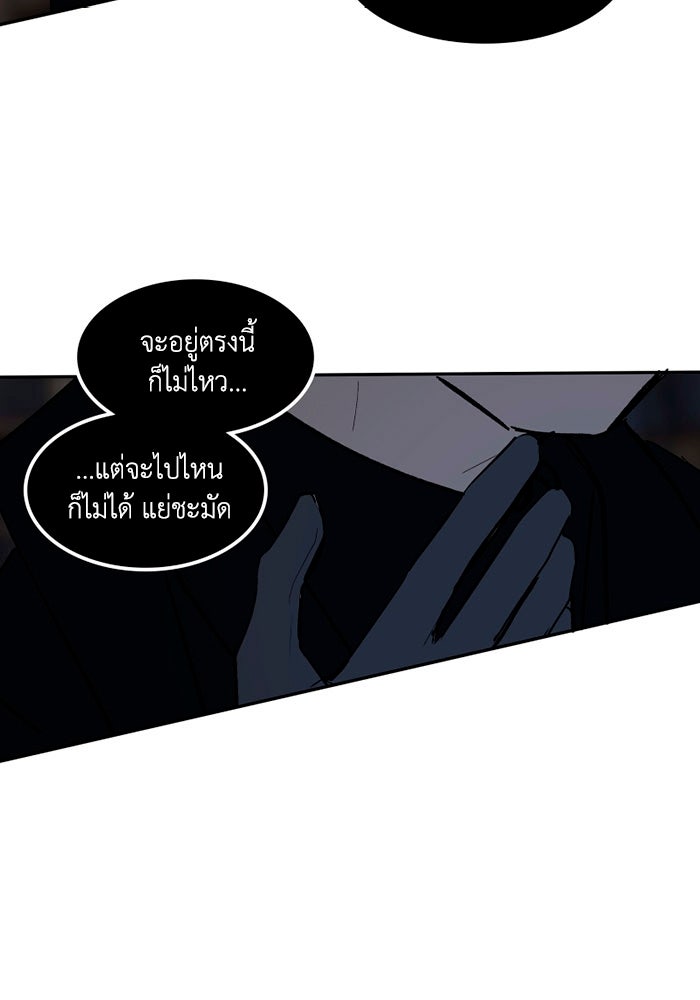 เล่ห์ไฮยาซินธ์ - หน้า 33