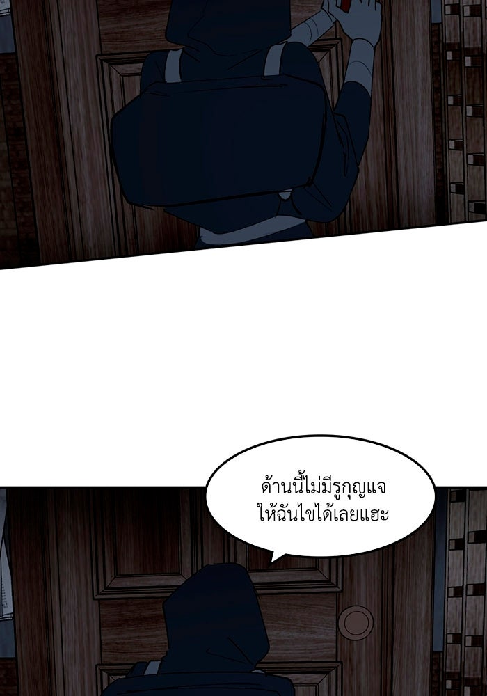 เล่ห์ไฮยาซินธ์ - หน้า 4