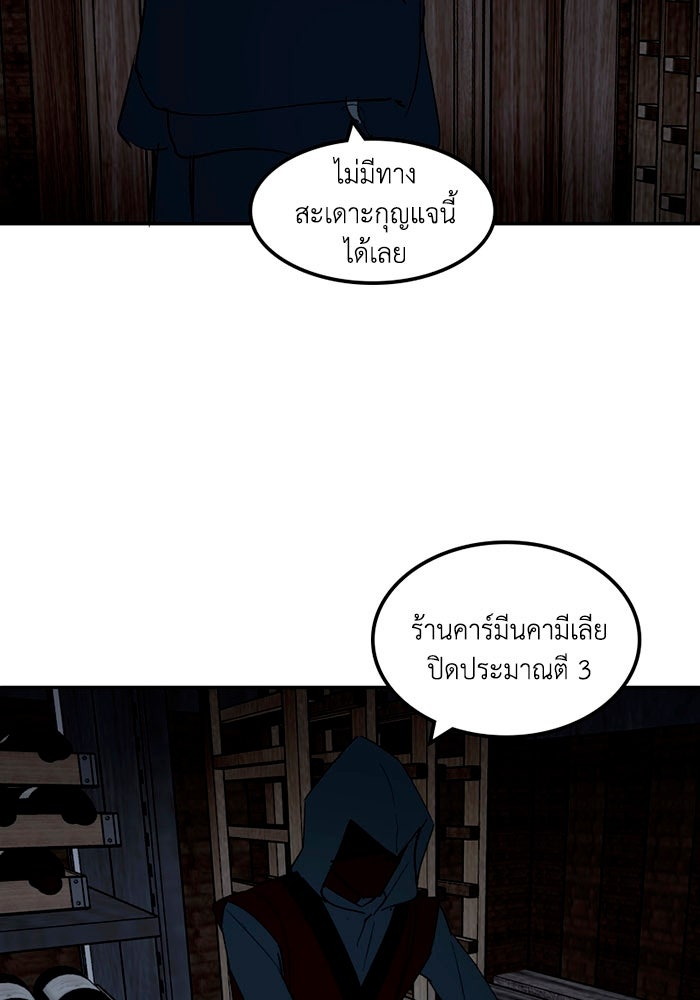 เล่ห์ไฮยาซินธ์ - หน้า 5