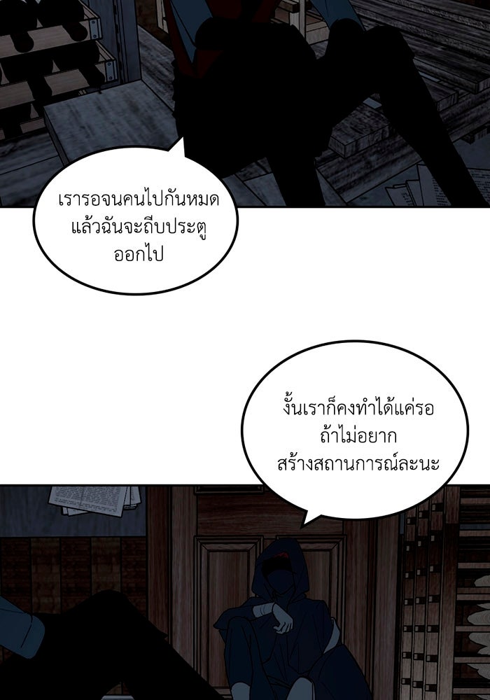 เล่ห์ไฮยาซินธ์ - หน้า 6