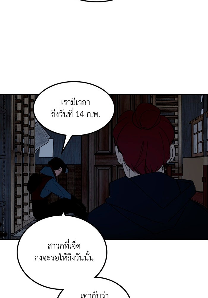 เล่ห์ไฮยาซินธ์ - หน้า 64
