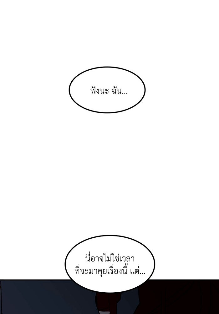 เล่ห์ไฮยาซินธ์ - หน้า 76