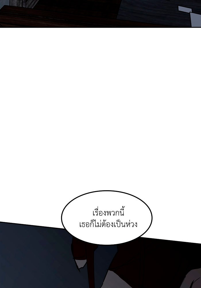 เล่ห์ไฮยาซินธ์ - หน้า 83