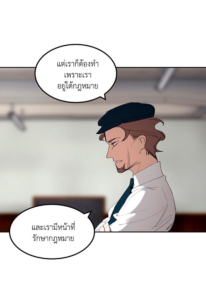 เล่ห์ไฮยาซินธ์ - หน้า 74