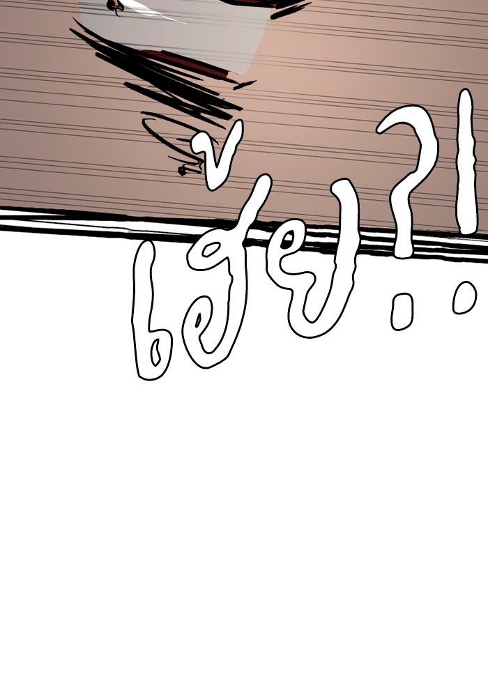 เล่ห์ไฮยาซินธ์ - หน้า 116