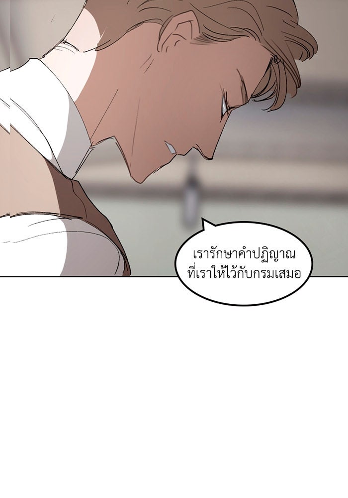 เล่ห์ไฮยาซินธ์ - หน้า 2