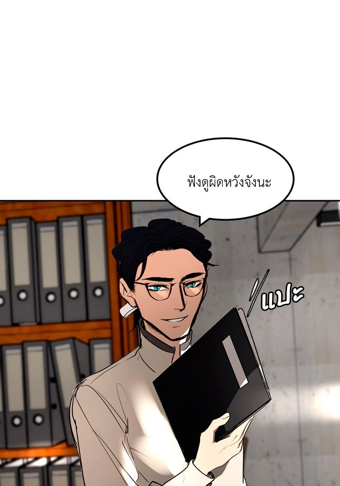 เล่ห์ไฮยาซินธ์ - หน้า 39