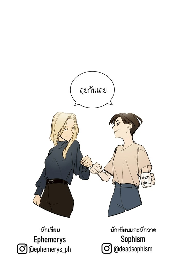 เล่ห์ไฮยาซินธ์ - หน้า 104