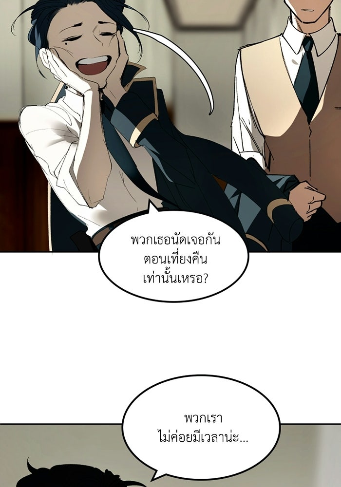 เล่ห์ไฮยาซินธ์ - หน้า 39