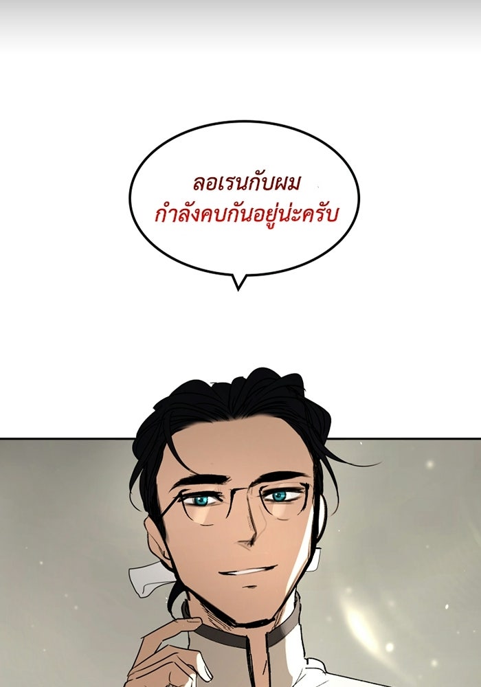 เล่ห์ไฮยาซินธ์ - หน้า 4