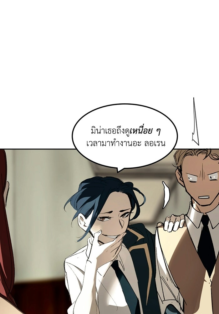เล่ห์ไฮยาซินธ์ - หน้า 43