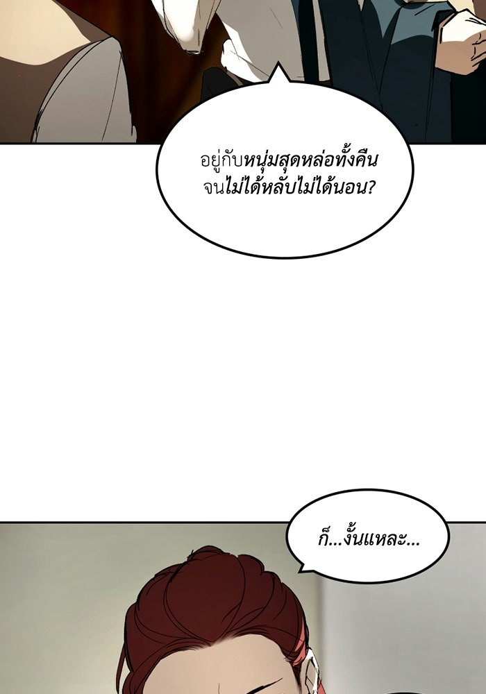 เล่ห์ไฮยาซินธ์ - หน้า 44