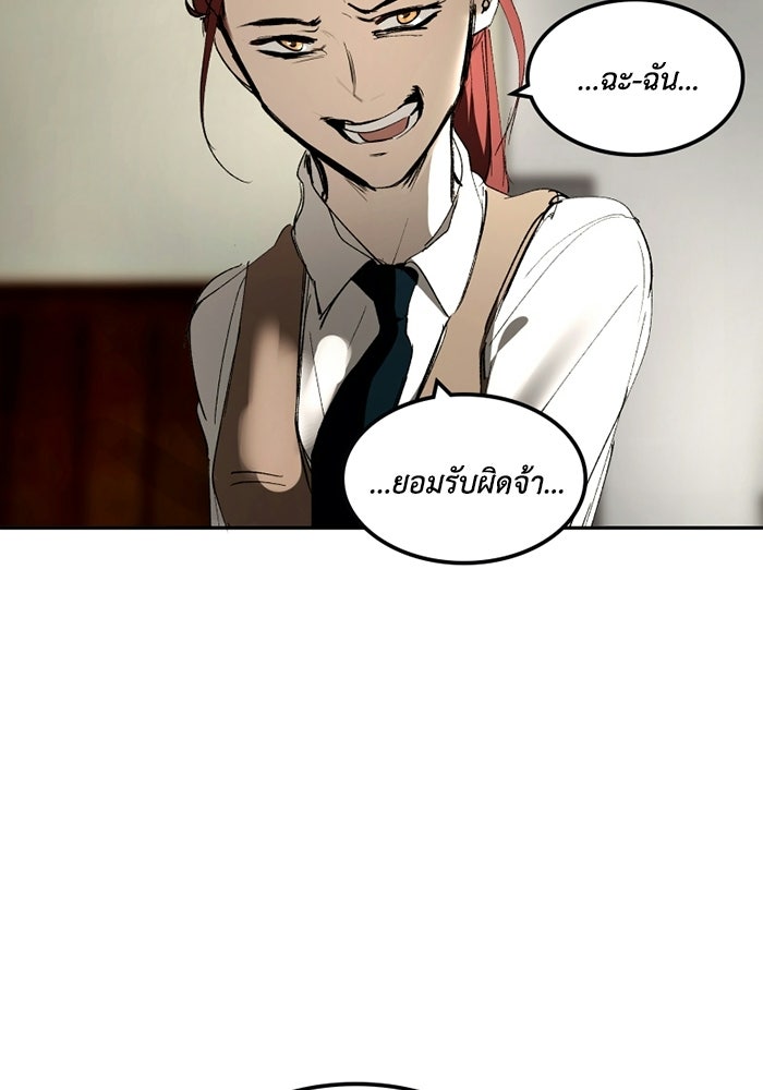 เล่ห์ไฮยาซินธ์ - หน้า 45