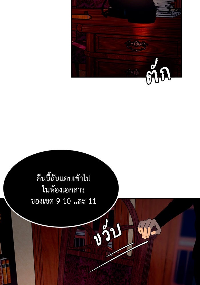 เล่ห์ไฮยาซินธ์ - หน้า 2