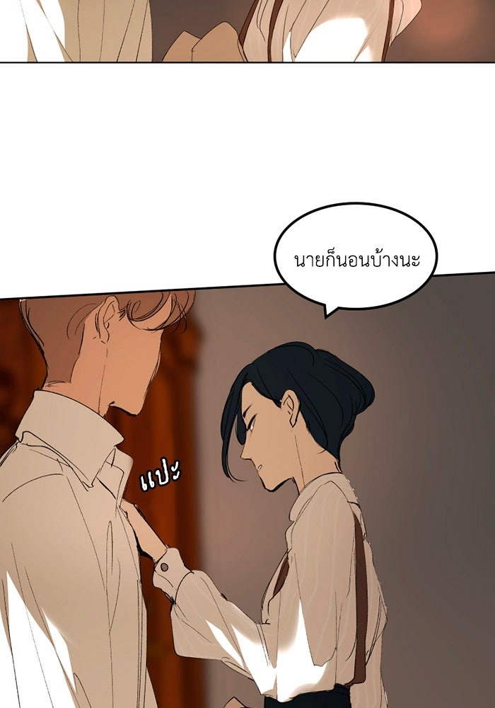 เล่ห์ไฮยาซินธ์ - หน้า 39