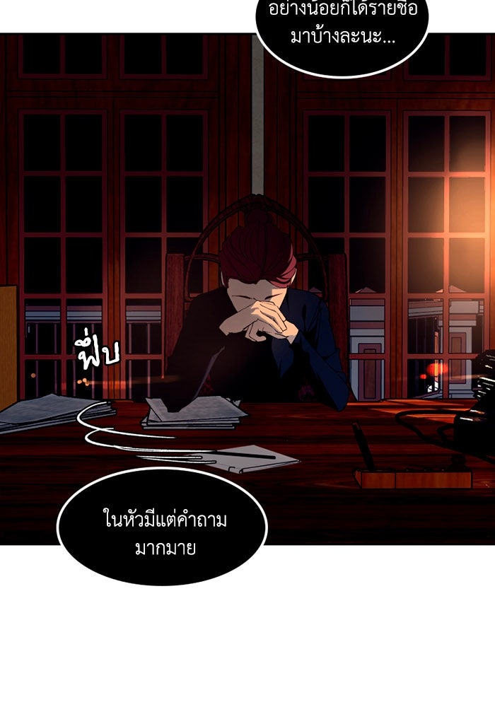 เล่ห์ไฮยาซินธ์ - หน้า 4
