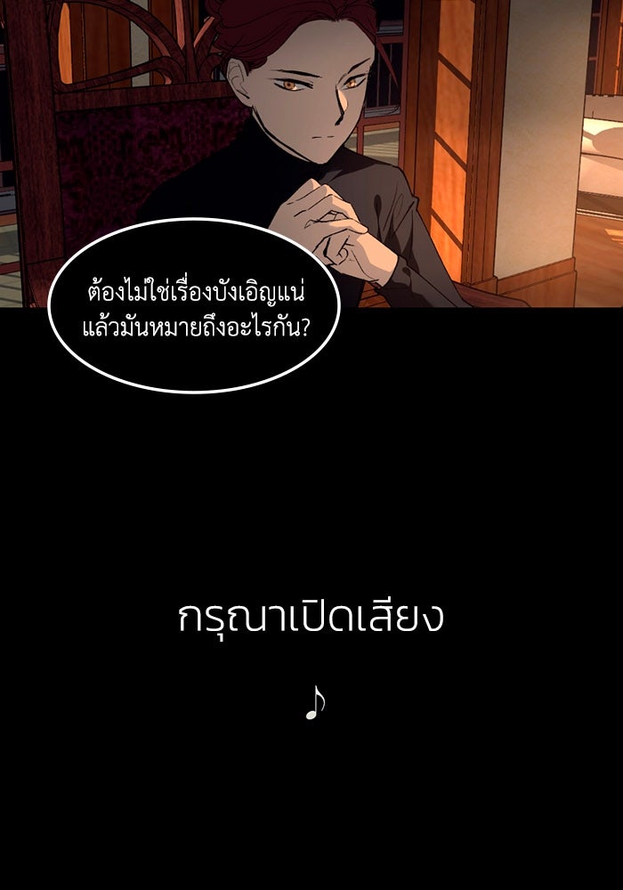 เล่ห์ไฮยาซินธ์ - หน้า 7