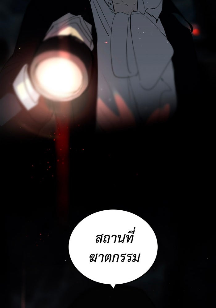เล่ห์ไฮยาซินธ์ - หน้า 116