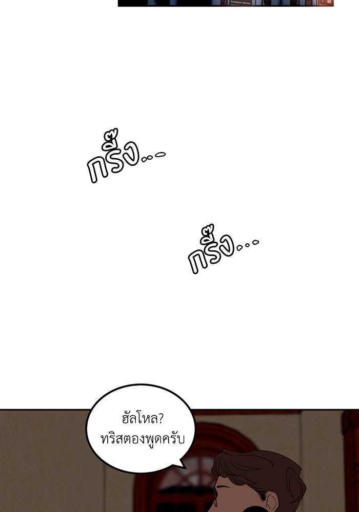 เล่ห์ไฮยาซินธ์ - หน้า 2