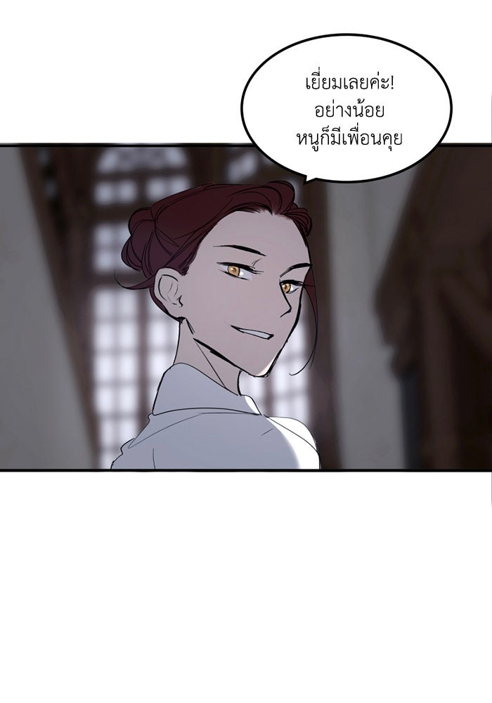 เล่ห์ไฮยาซินธ์ - หน้า 10