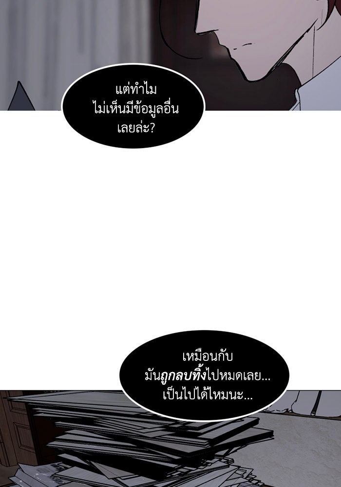 เล่ห์ไฮยาซินธ์ - หน้า 20