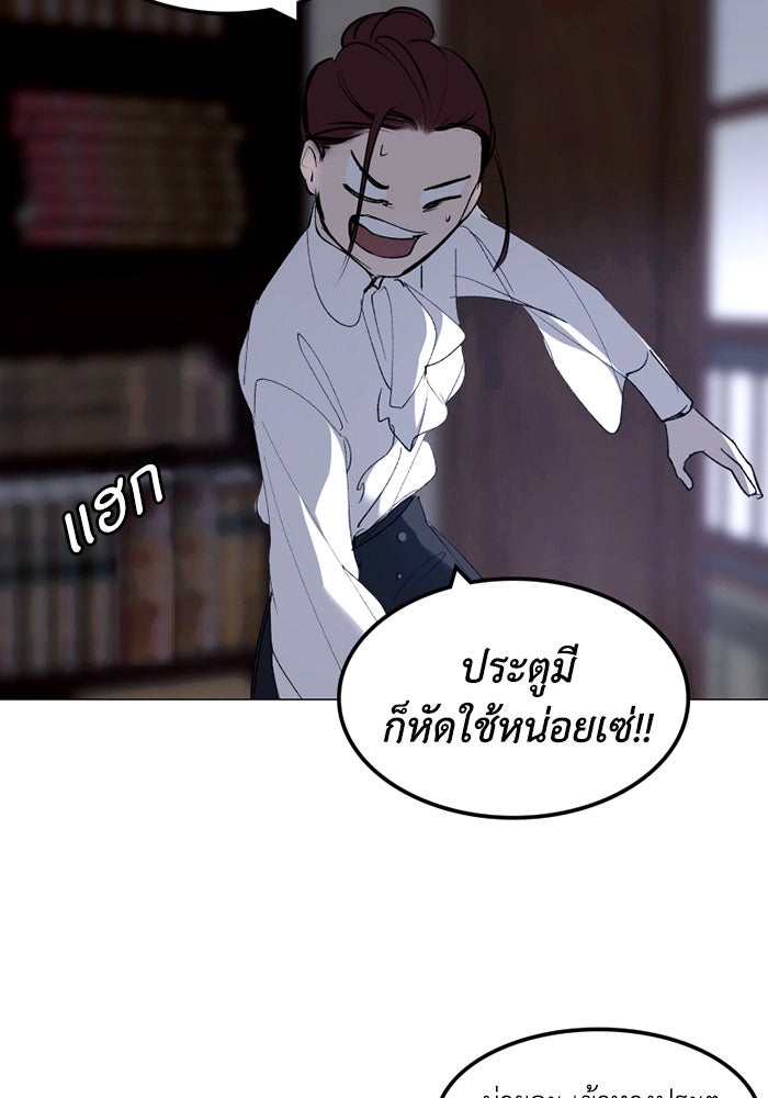 เล่ห์ไฮยาซินธ์ - หน้า 32