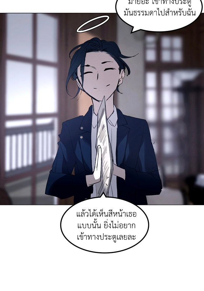 เล่ห์ไฮยาซินธ์ - หน้า 33