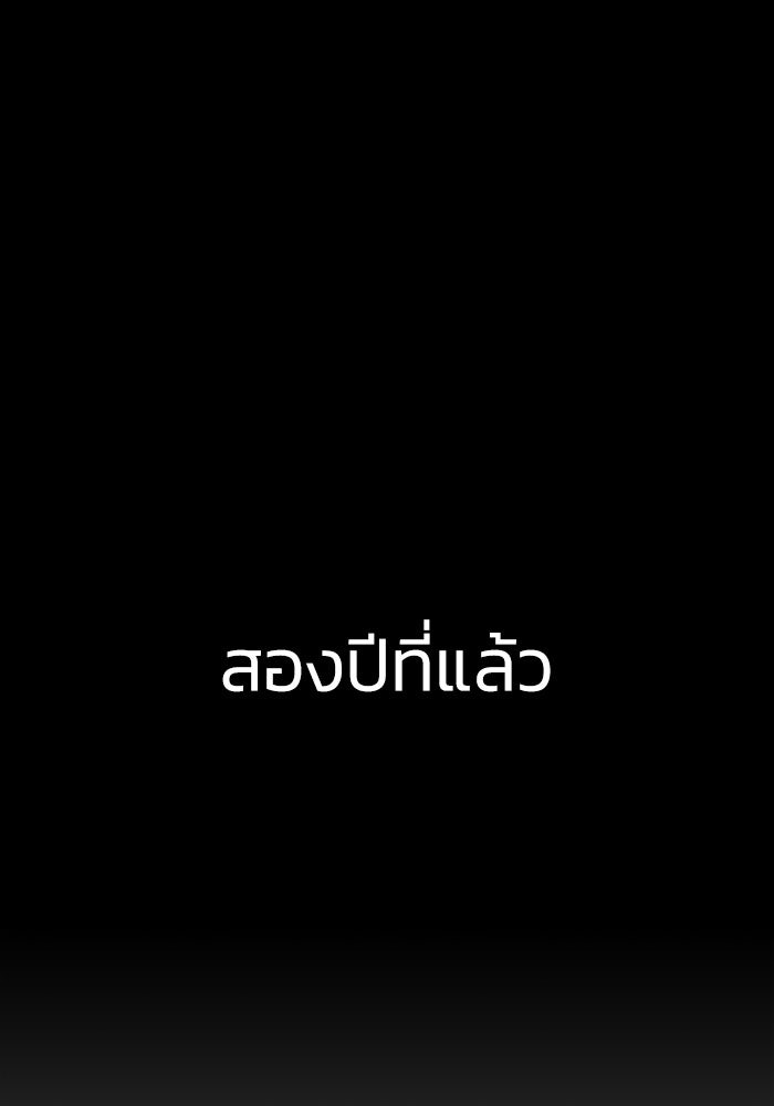 เล่ห์ไฮยาซินธ์ - หน้า 35