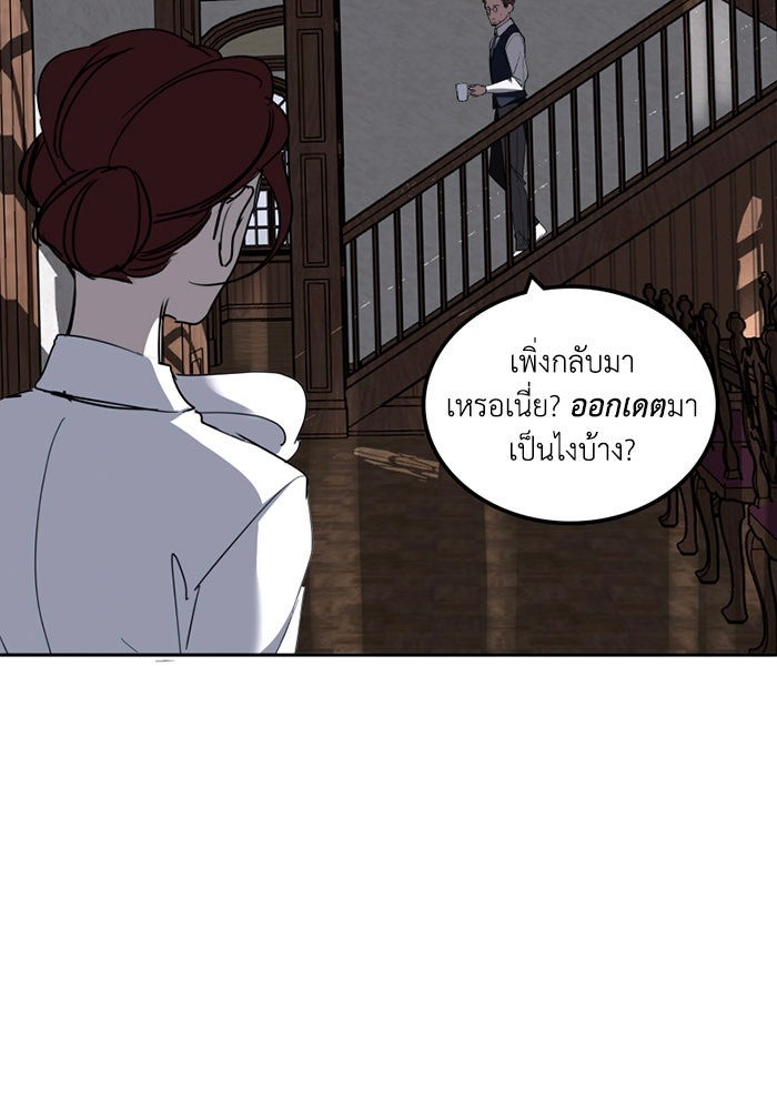 เล่ห์ไฮยาซินธ์ - หน้า 4