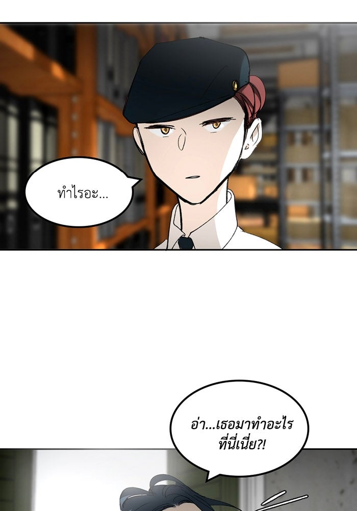 เล่ห์ไฮยาซินธ์ - หน้า 44